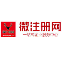 吉阳镇贵阳公司注册之公司注册流程知识总结